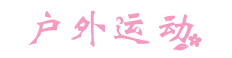 ɶӡչӖ}ӡ\ƪ