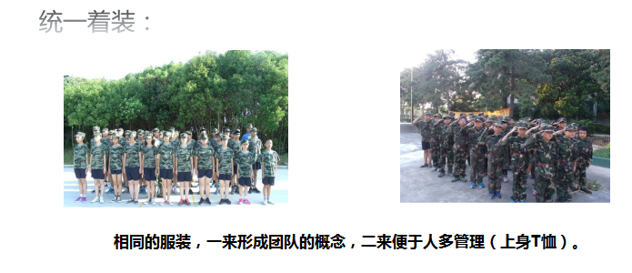 體驗(yàn)式拓展培訓(xùn)