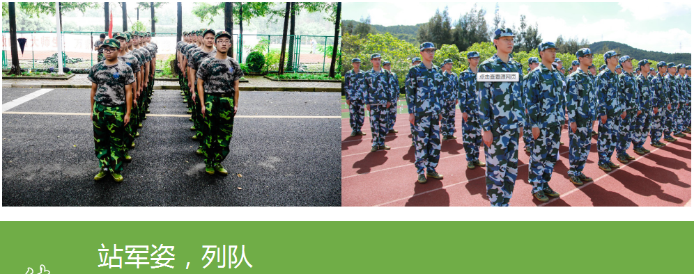 執(zhí)行軍事拓展