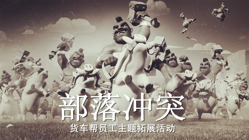 體驗式拓展培訓